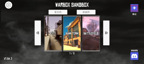 战争沙盒中文版 (Warbox Sandbox)最新版v1.75.6